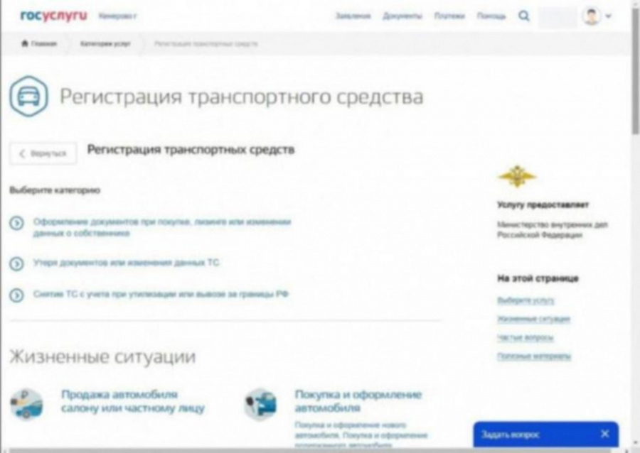 Госавтоинспекция  разъясняет алгоритм записи на портале «Госуслуги.ру» для совершения регистрационных действий с транспортными средствами 