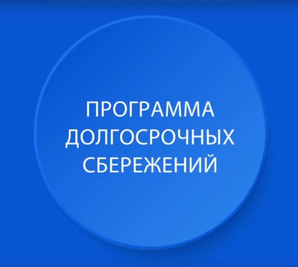 ПДС: как перевести пенсионные накопления