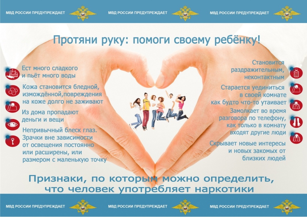 Протяни руку