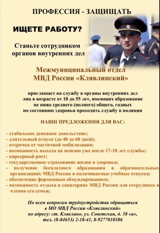 Профессия - защищать