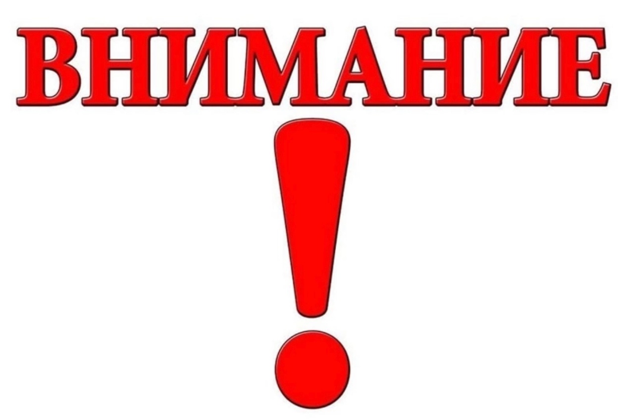 Информация о переносе срока