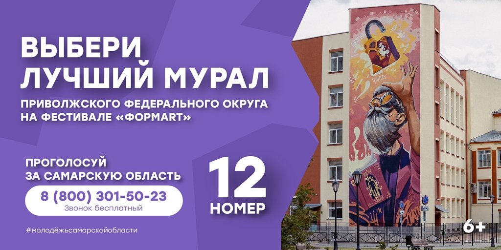 Департамент по делам молодежи министерства образования и науки Самарской области