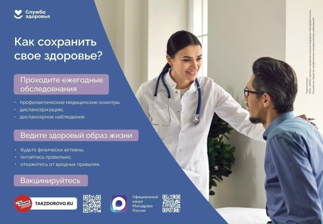 ️Приглашаем жителей региона пройти диспансеризацию
