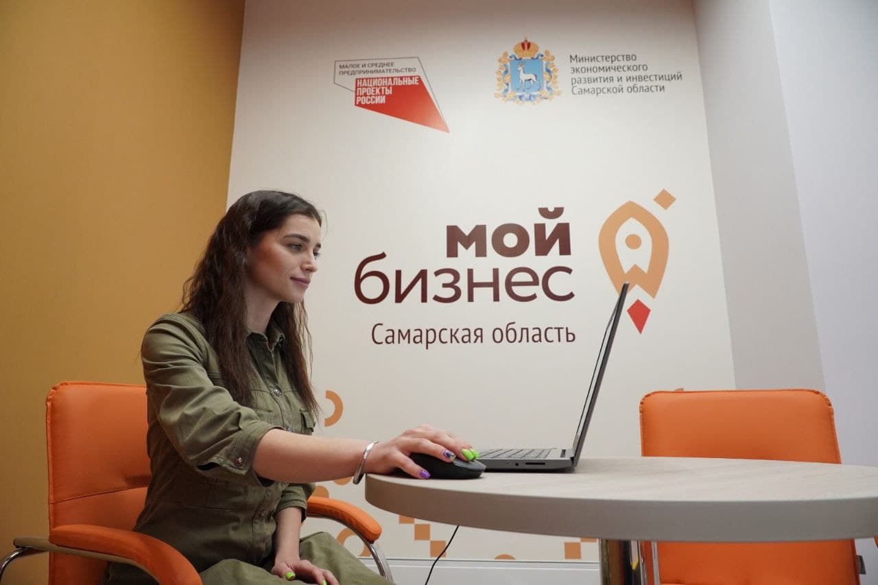 Предприниматели Самарской области смогут создать бизнес-план на платформе МСП.РФ