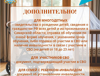В Самарской области появился новый сервис для семей с детьми - пункты проката предметов первой необходимости для новорожденных детей в возрасте до 1,5 ле