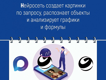 Откройте для себя GigaChat — умного помощника прямо внутри MAX