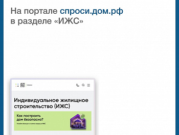 С 1 марта 2025 года вступил в силу Федеральный закон № 186-ФЗ «О строительстве жилых домов по договорам строительного подряда с использованием счетов эскроу», который регулирует использование механизма при строительстве индивидуальных жилых домов на участ
