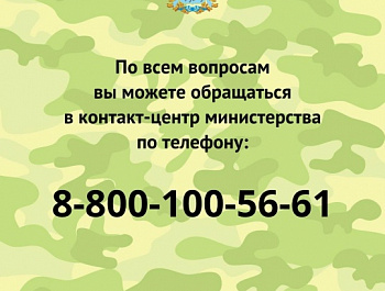 Напоминаем о возможности оформления социальной карты для бесплатного проезда по Самарской области участникам СВО и членам их семей